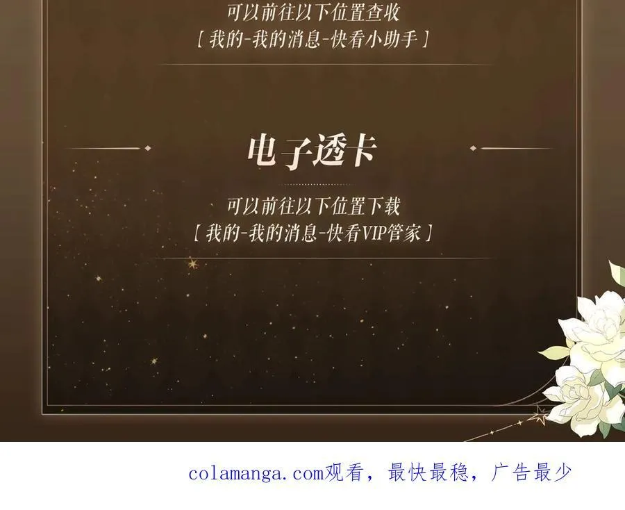 特典预热：春光正好，来日方长 第16页