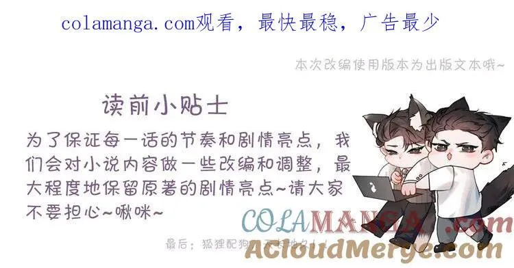 第117话 利用 第1页