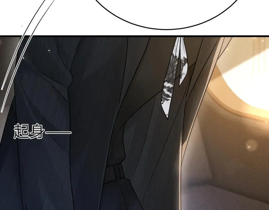 第117话 利用 第6页
