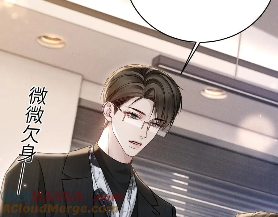 第117话 利用 第9页