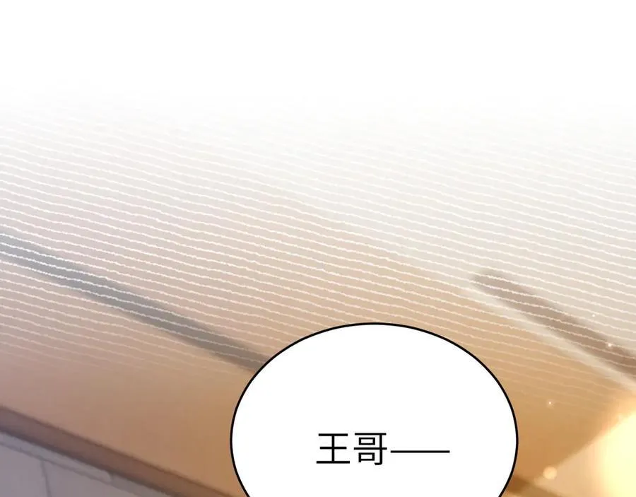 第117话 利用 第15页