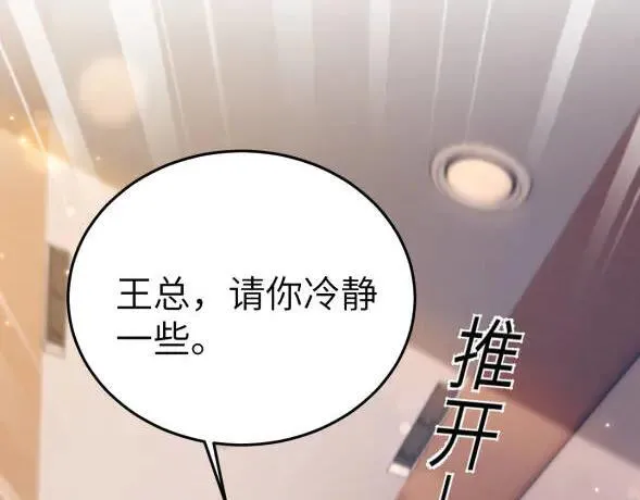 第117话 利用 第27页