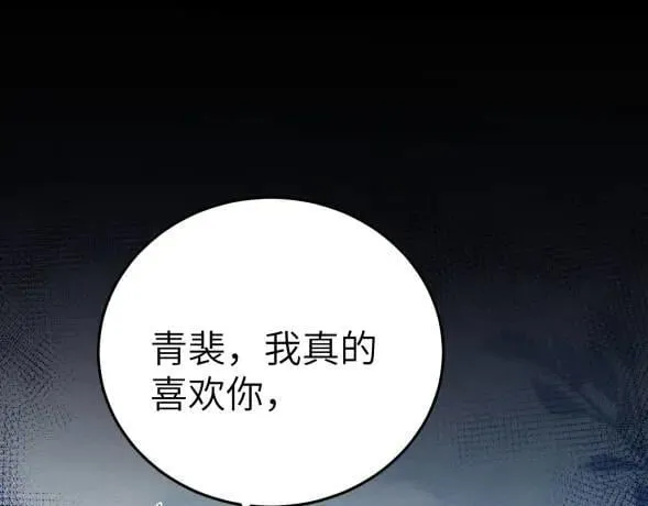 第117话 利用 第30页