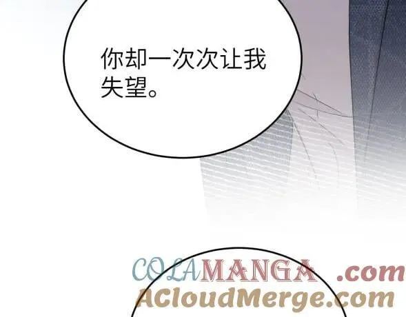第117话 利用 第33页