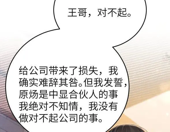 第117话 利用 第34页