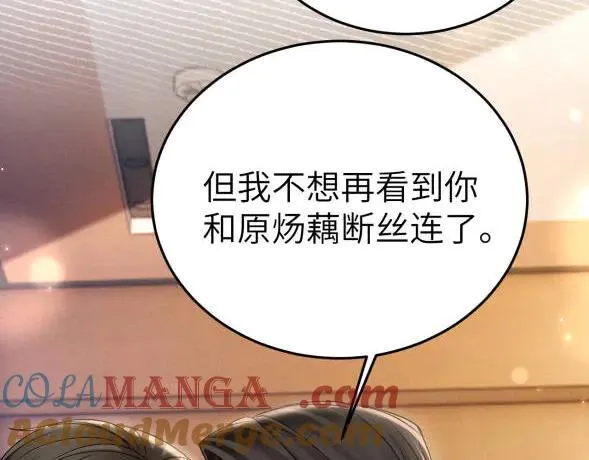 第117话 利用 第37页