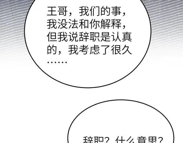 第117话 利用 第40页