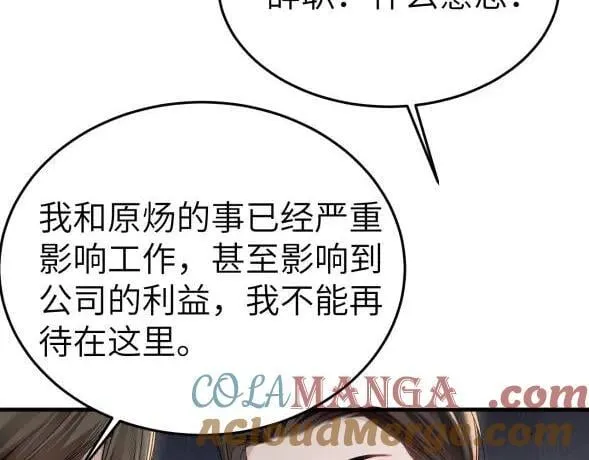 第117话 利用 第41页