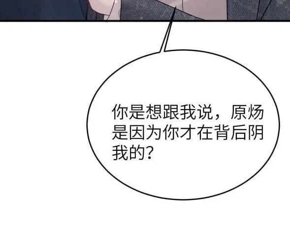 第117话 利用 第43页