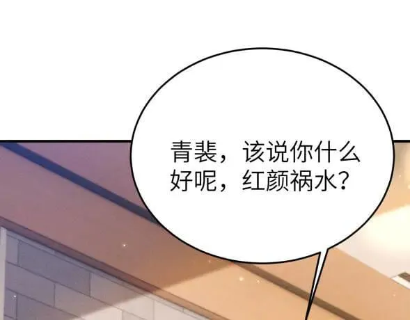 第117话 利用 第44页