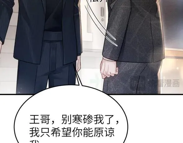 第117话 利用 第46页