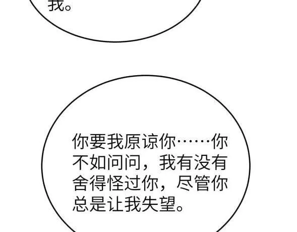 第117话 利用 第47页