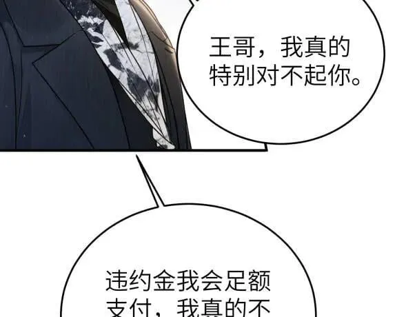 第117话 利用 第50页