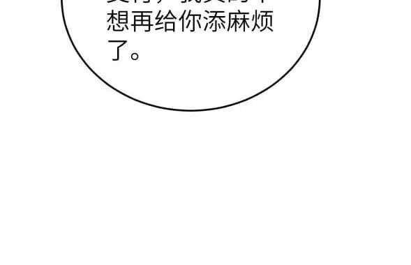 第117话 利用 第51页