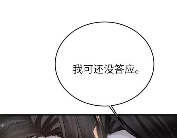 第117话 利用 第52页