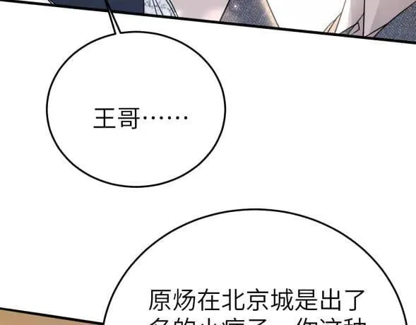 第117话 利用 第54页