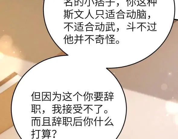 第117话 利用 第55页