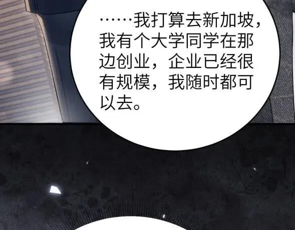 第117话 利用 第58页
