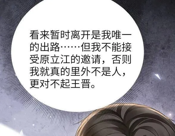 第117话 利用 第59页