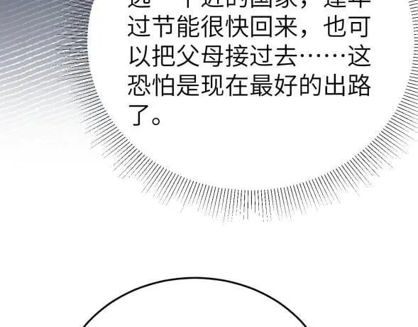 第117话 利用 第62页