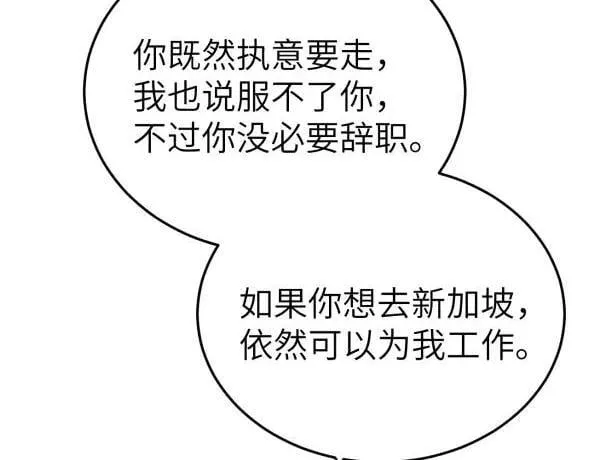 第117话 利用 第63页