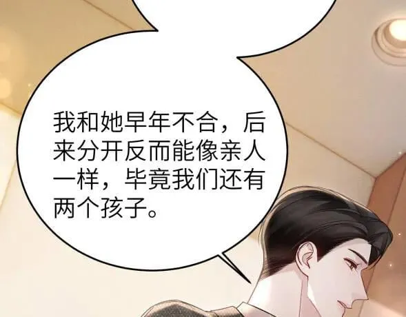 第117话 利用 第66页