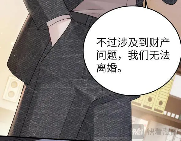 第117话 利用 第68页