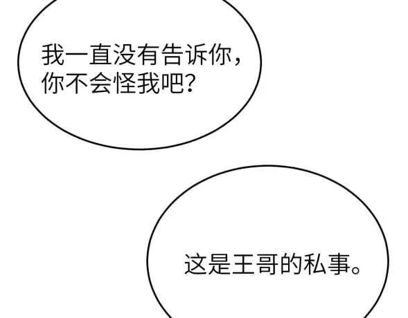 第117话 利用 第70页