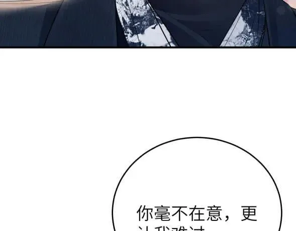 第117话 利用 第72页