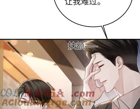 第117话 利用 第73页