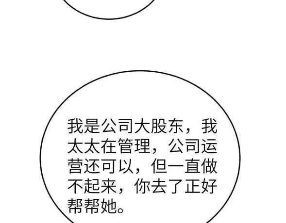第117话 利用 第75页