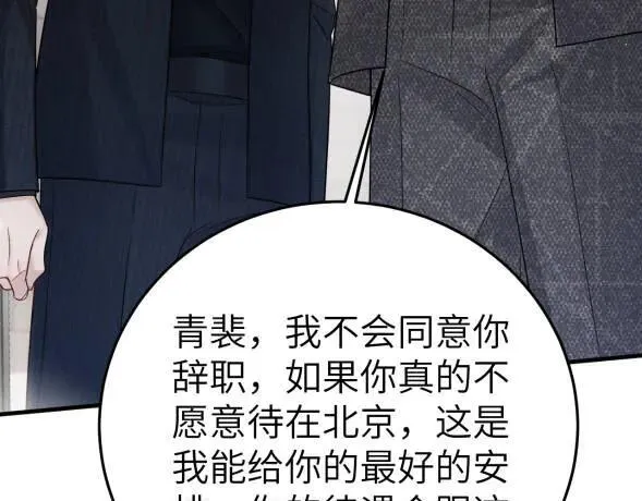 第117话 利用 第78页