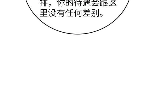 第117话 利用 第79页