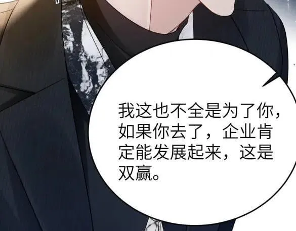 第117话 利用 第82页