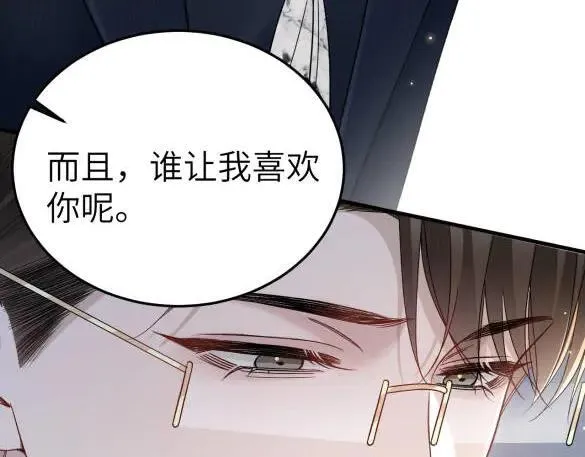 第117话 利用 第83页