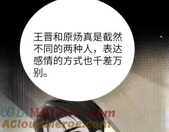 第117话 利用 第85页