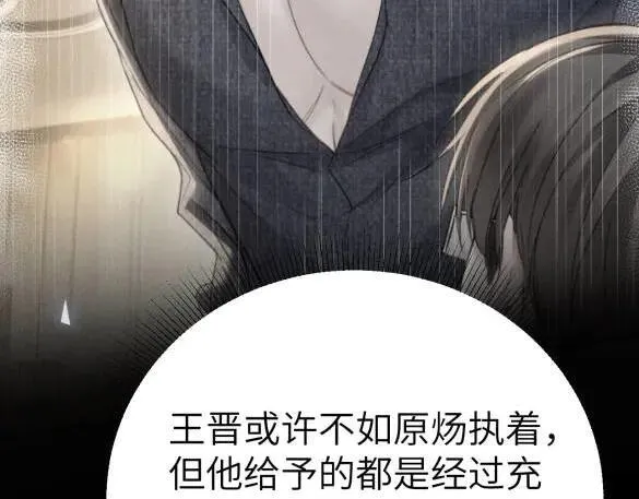 第117话 利用 第87页