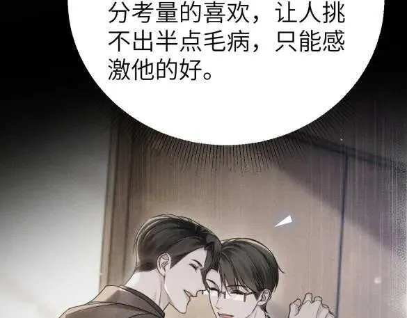 第117话 利用 第88页