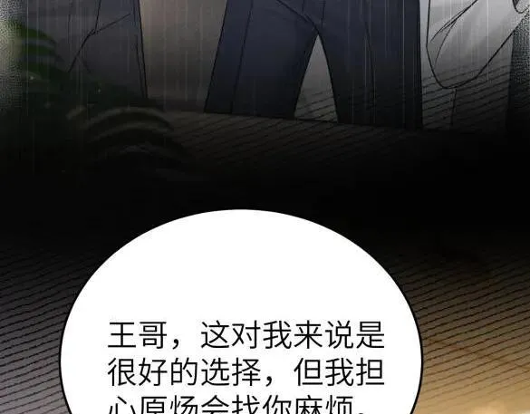第117话 利用 第90页