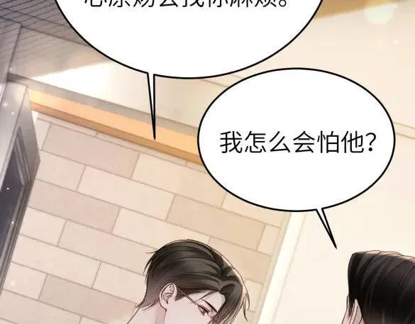 第117话 利用 第91页