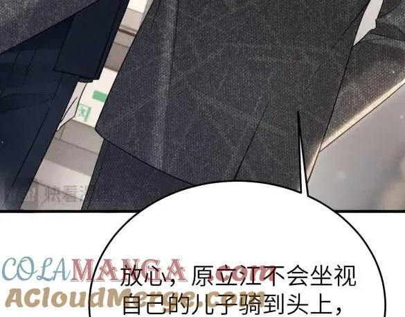 第117话 利用 第93页