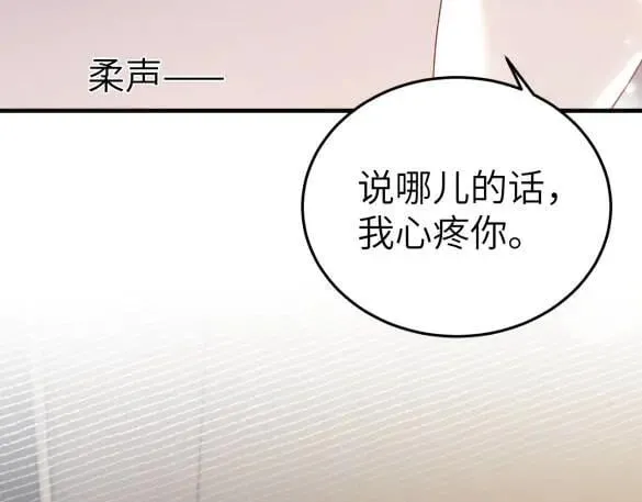 第117话 利用 第96页