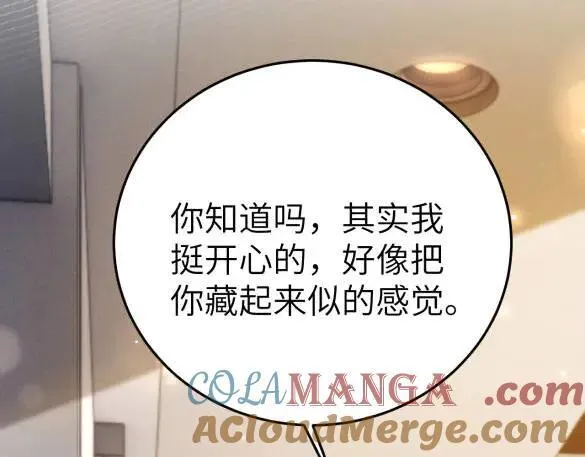 第117话 利用 第97页