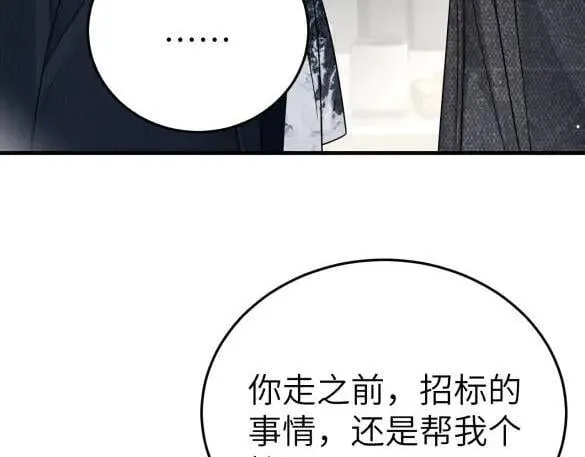 第117话 利用 第100页
