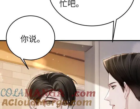 第117话 利用 第101页