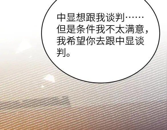 第117话 利用 第103页