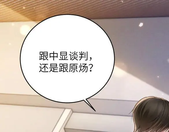 第117话 利用 第104页