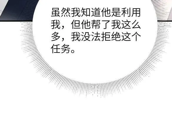 第117话 利用 第107页