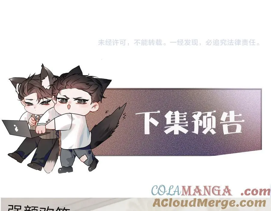 第117话 利用 第109页