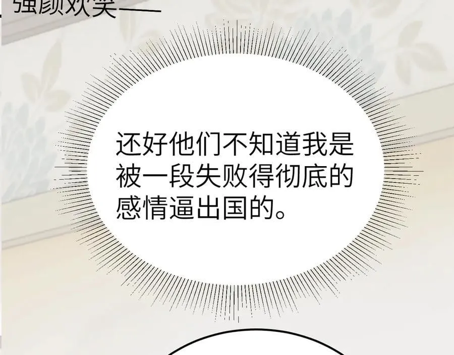 第117话 利用 第110页
